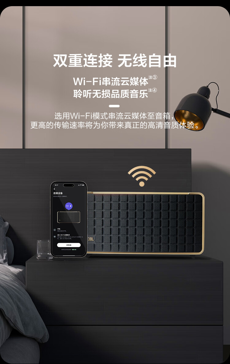 JBL音乐世家500 居家艺术与声学享受的完美融合